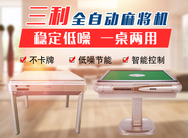 衡阳市蒸湘区卫国综合麻将机店_衡阳卫国综合麻将机|卫国麻将机|麻将机哪家好